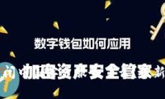 TPWallet关闭中国客户服务了